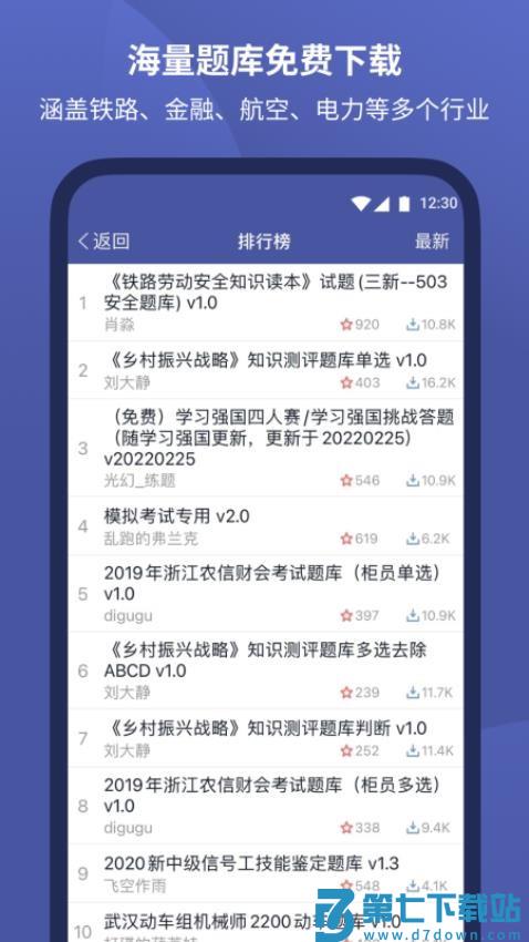 磨题帮最新版本v1.2.154 3