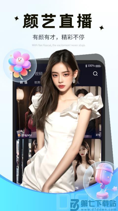 碟鹿官网版v2.1.6.0 2