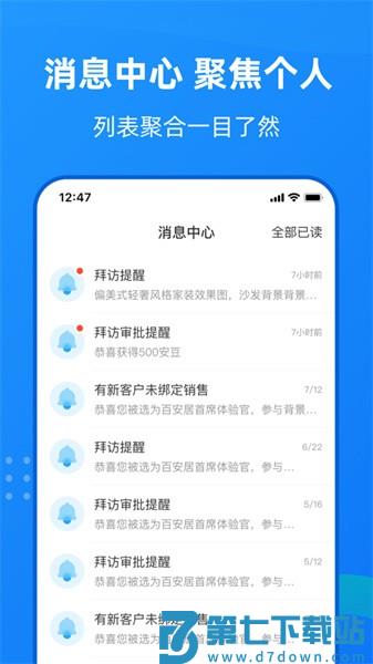 住小橙官方软件