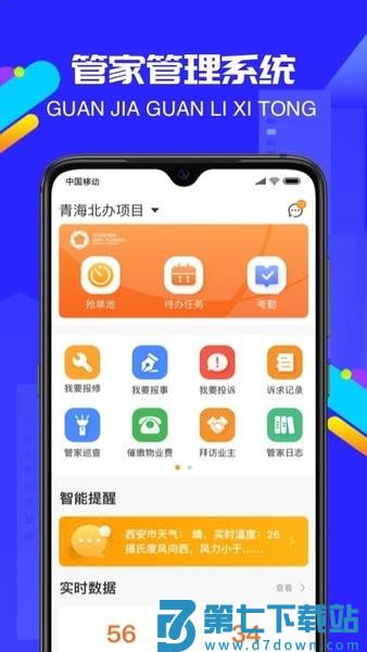 物小宝最新版v3.4.3 1