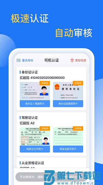 亿起拉软件v2.3.53 3