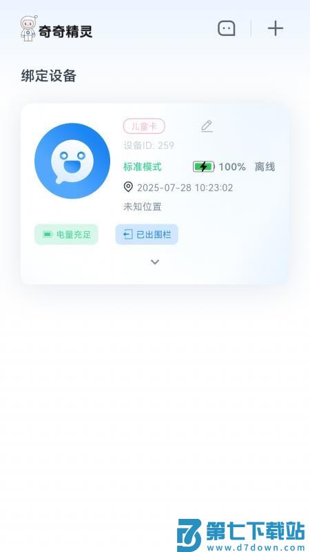 奇奇精灵最新版