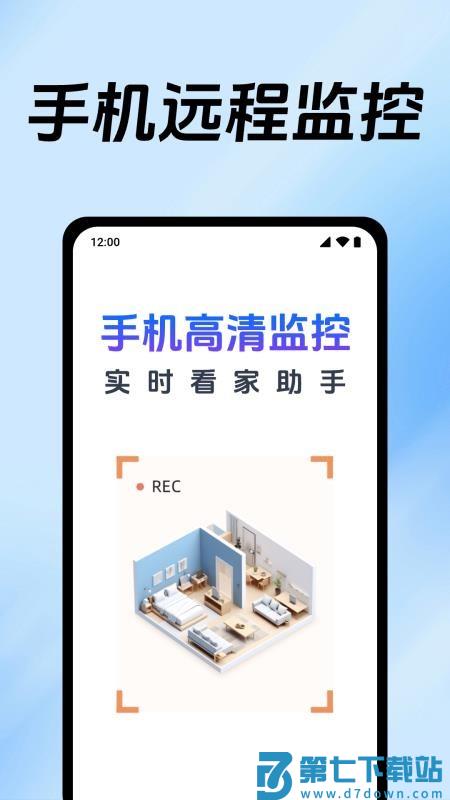 免费手机监控看家最新版v1.0.11.1001 4