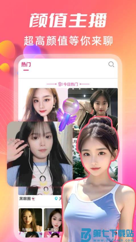 渴恋视频约会聊天最新版v1.6.0 4