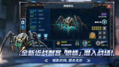 战警大国崛起小米版v5.0.2 2