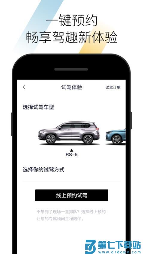 宝骏汽车手机版v2.4.24 2