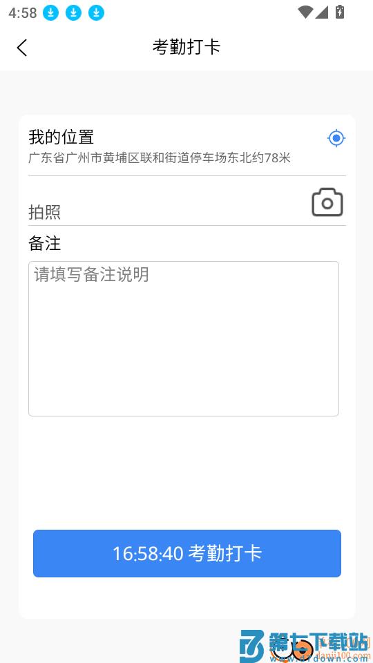易考勤官网版