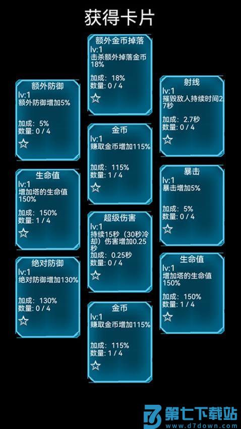 塔防多边防线游戏v1.0.50 3