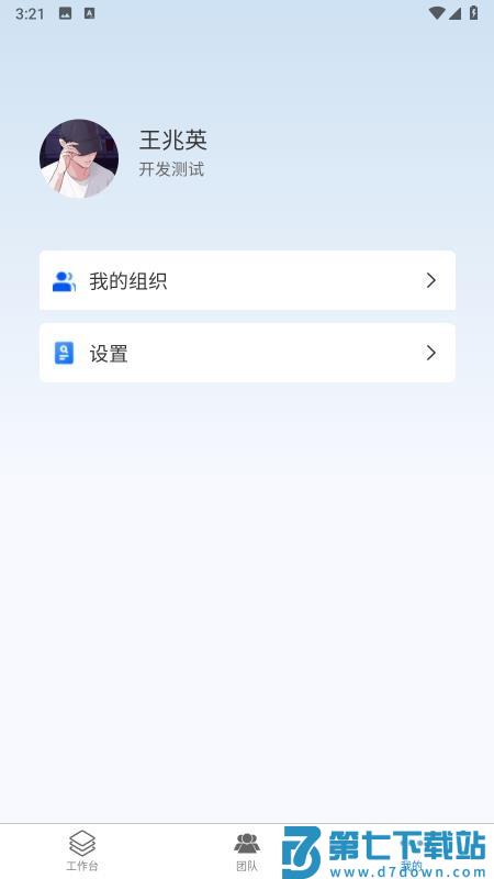 易考勤官网版v1.1.3 1