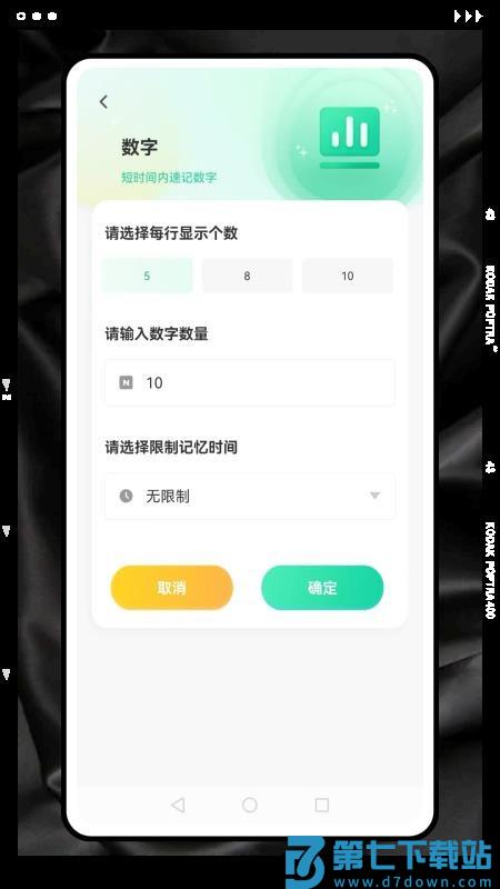 记忆卡片免费版v1.0.0 1