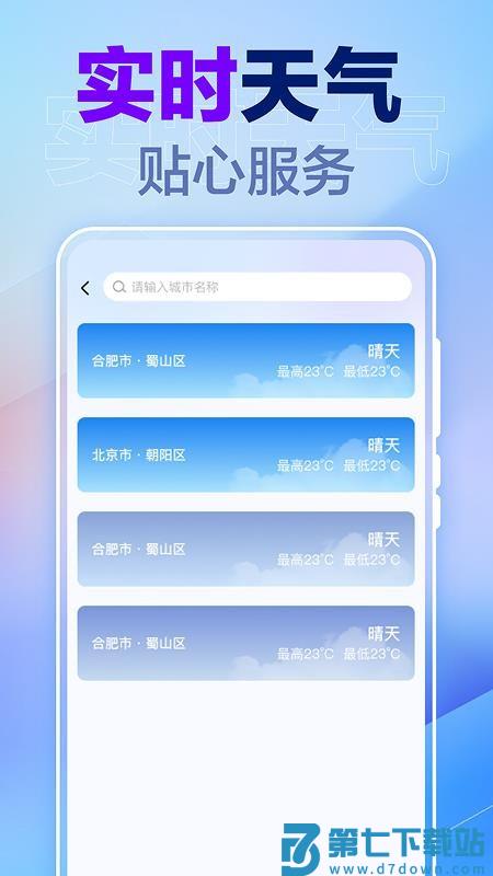 一键锁屏快捷手机版