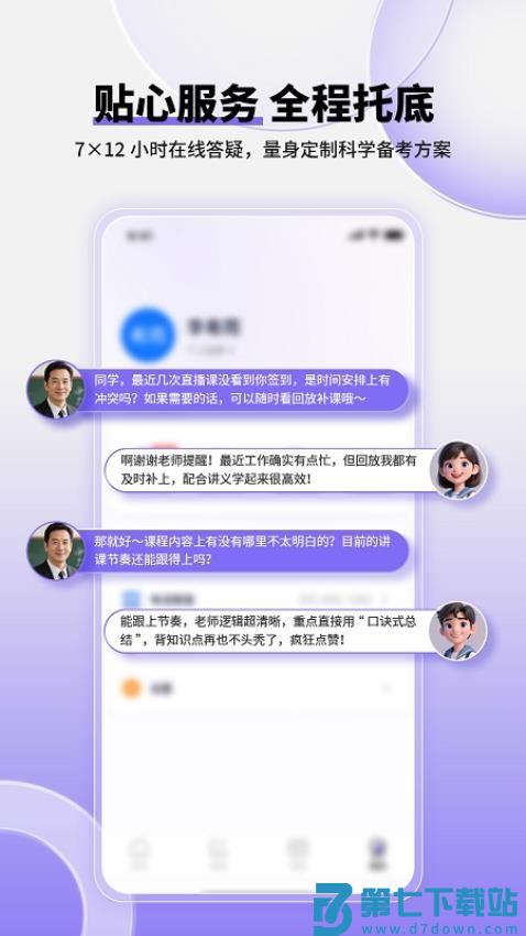 掌中书教育最新版v1.0.15 5