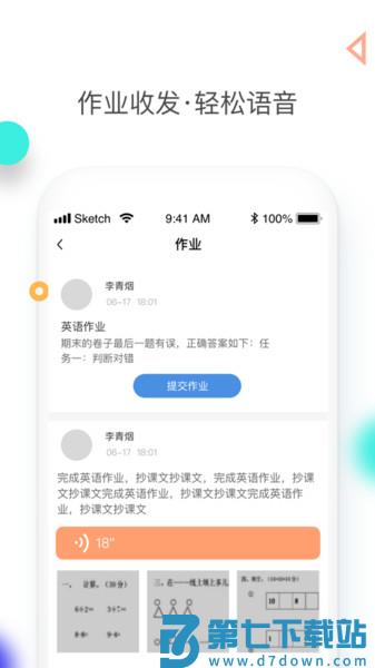 综合素质平台app v1.21.8 安卓版 0