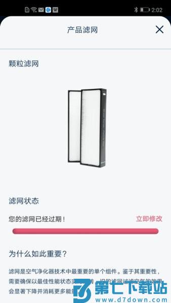 blueair空气净化器v4.2.1 3