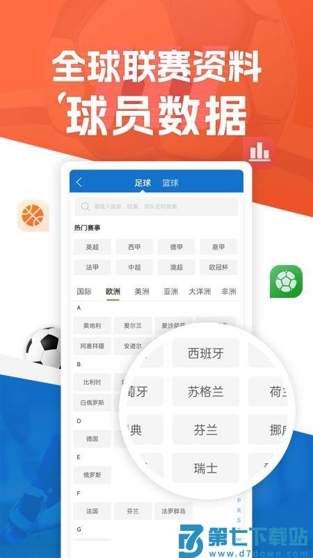 新球体育app