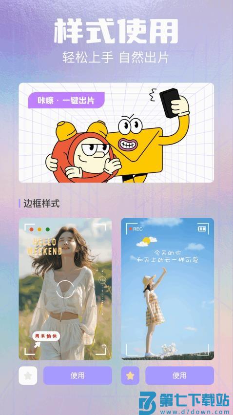 opcamera相机最新版v1.10 3