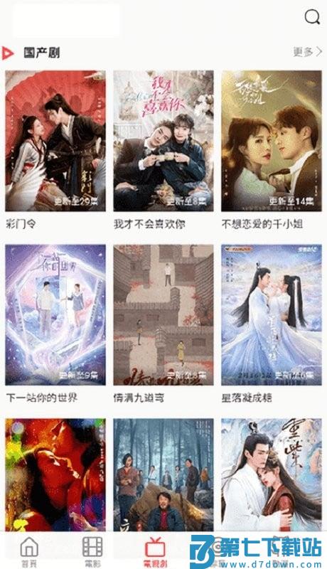 八点影院 v2.01.08 最新版 2