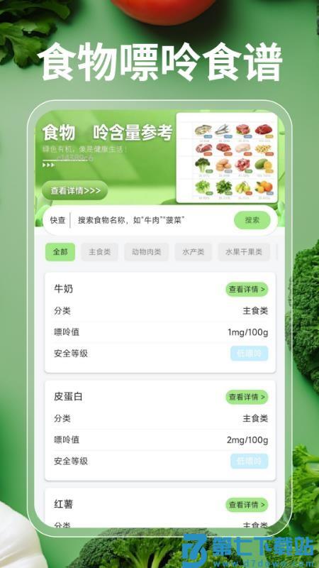 每日超市买菜优选官方版appv1.0.0 3