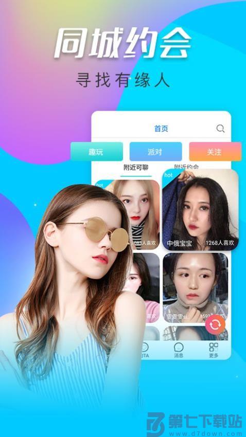 桃花秀视频聊天免费版v1.2.8 3