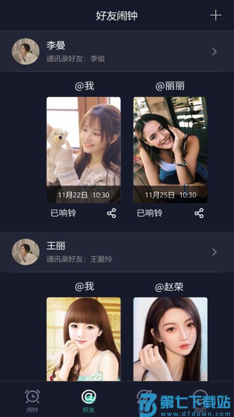 玩闹官网版v4.0.8 4