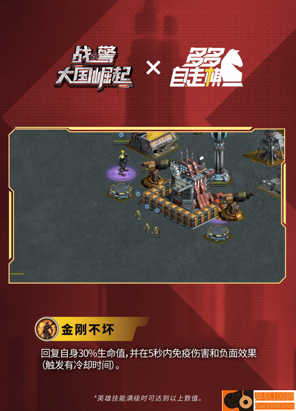 战警大国崛起小米版