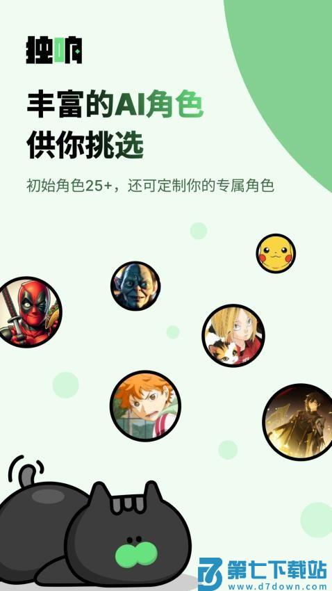 独响官网版v1.44.0 1