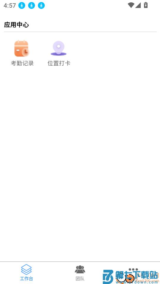 易考勤官网版