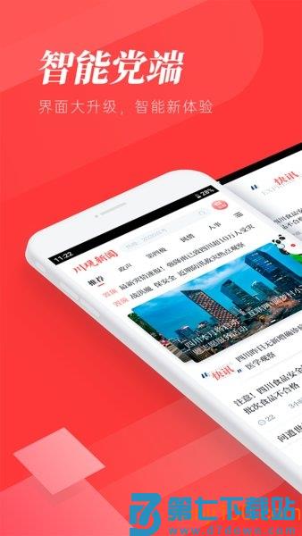 川观新闻互动系统v12.0.1 3