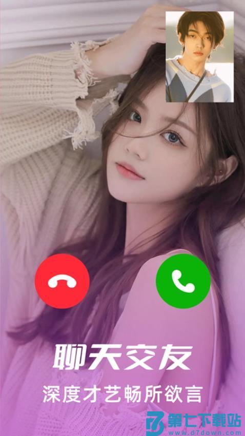 渴恋视频约会聊天最新版v1.6.0 1