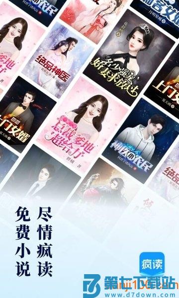 疯读小说官方正版