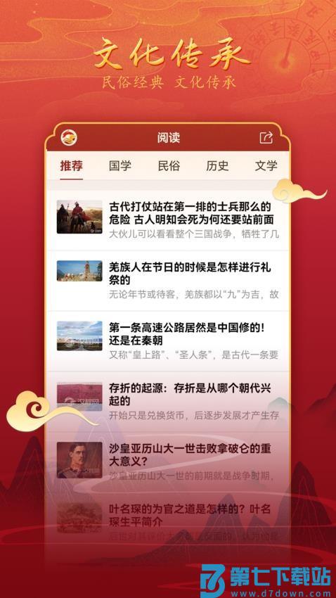 汉程黄历免费版v1.6.0 3