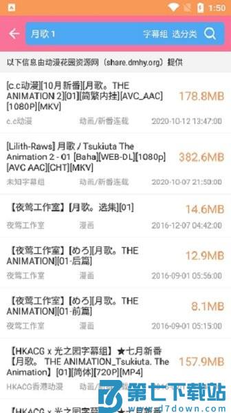 私人影视 v1.7.0 最新版 0