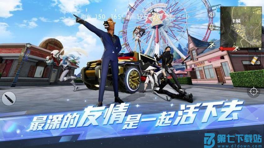 荒野行动游戏v1.353.650312 5