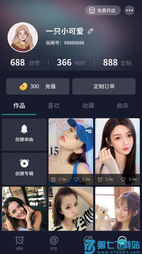 玩闹官网版v4.0.8 2