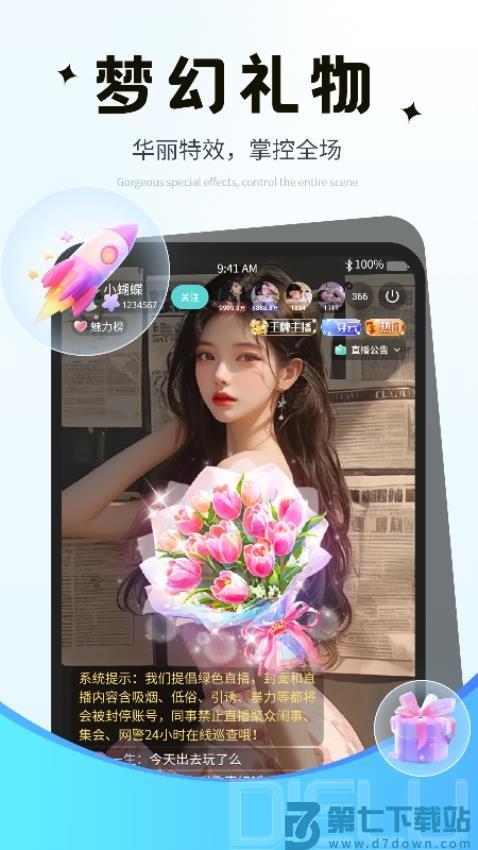 碟鹿官网版v2.1.6.0 5