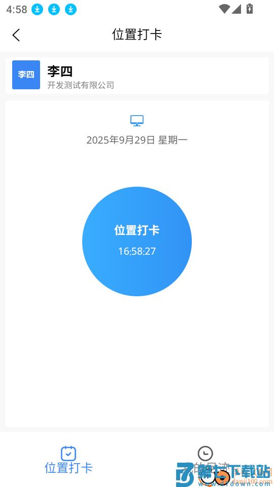 易考勤官网版