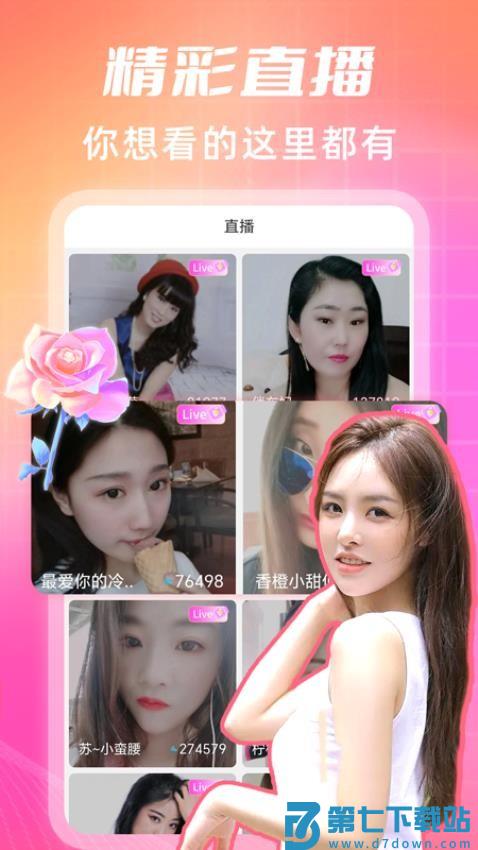 渴恋视频约会聊天最新版v1.6.0 3