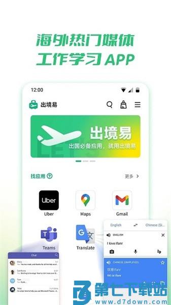 出境易app最新版本v1.83.31 2