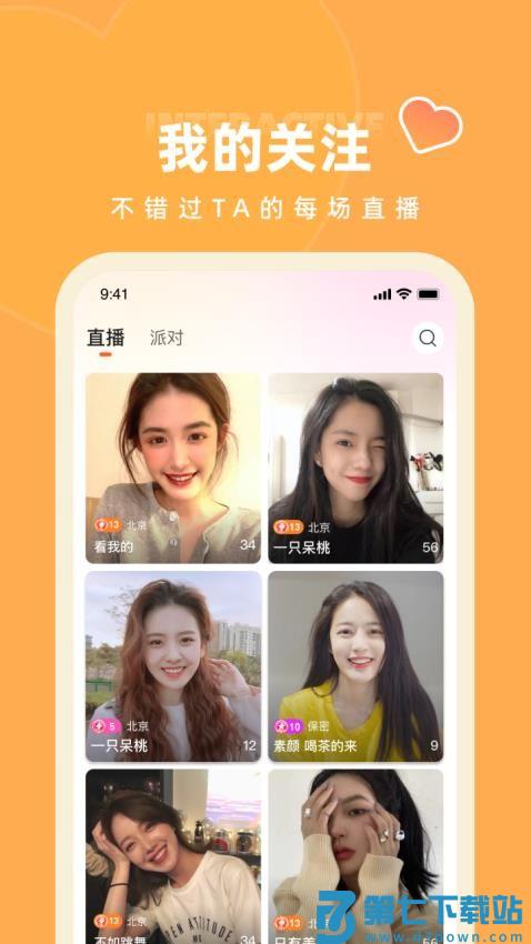 快月直播最新版v3.0.00 3