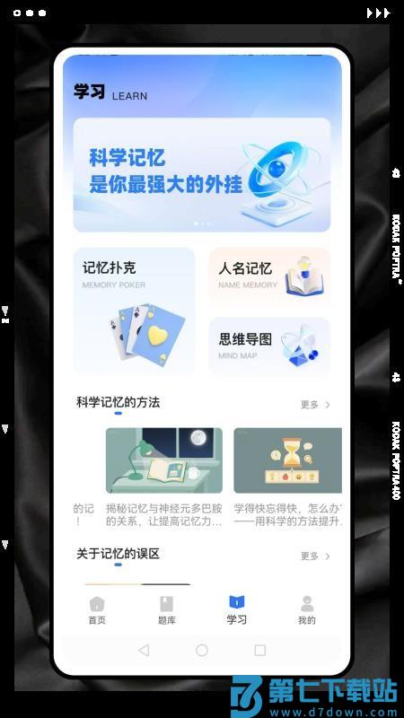 记忆卡片免费版v1.0.0 2