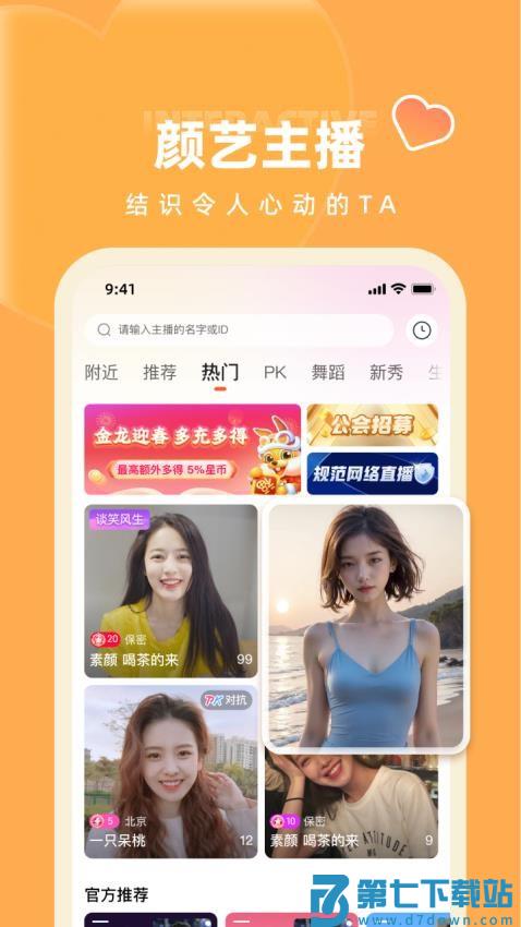 快月直播最新版