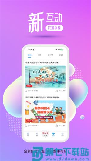 交汇点新闻app v10.4.0 2