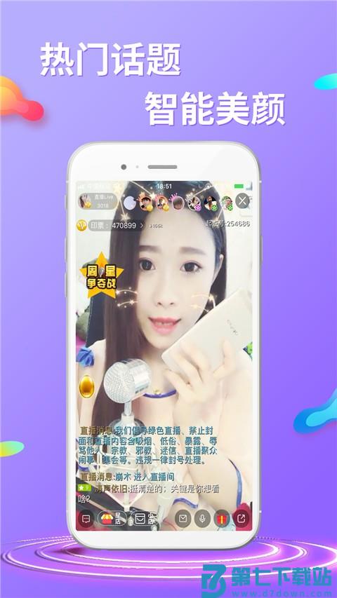 起点直播 v6.0.0 安卓版 3