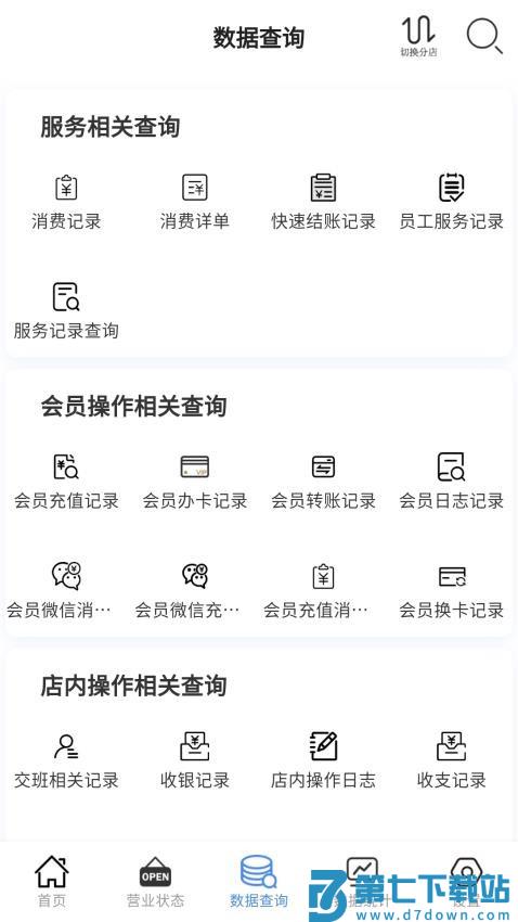云记账通用版客户端v1.75.2 2