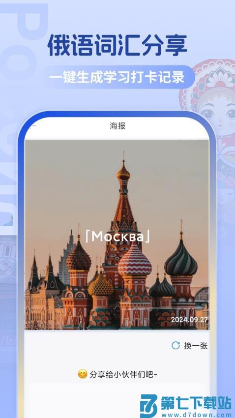 俄语翻译助手免费版v1.0.4 1