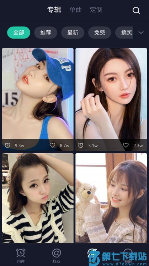 玩闹官网版v4.0.8 1