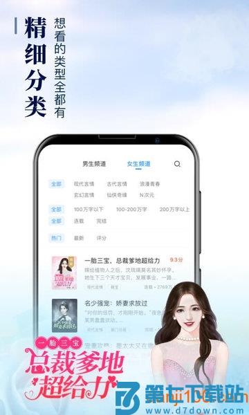 疯读小说官方正版v1.2.3.6 3