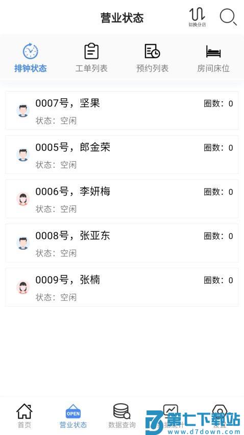 云记账通用版客户端v1.75.2 4