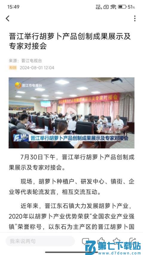 晋邻里最新版v1.0.4 1