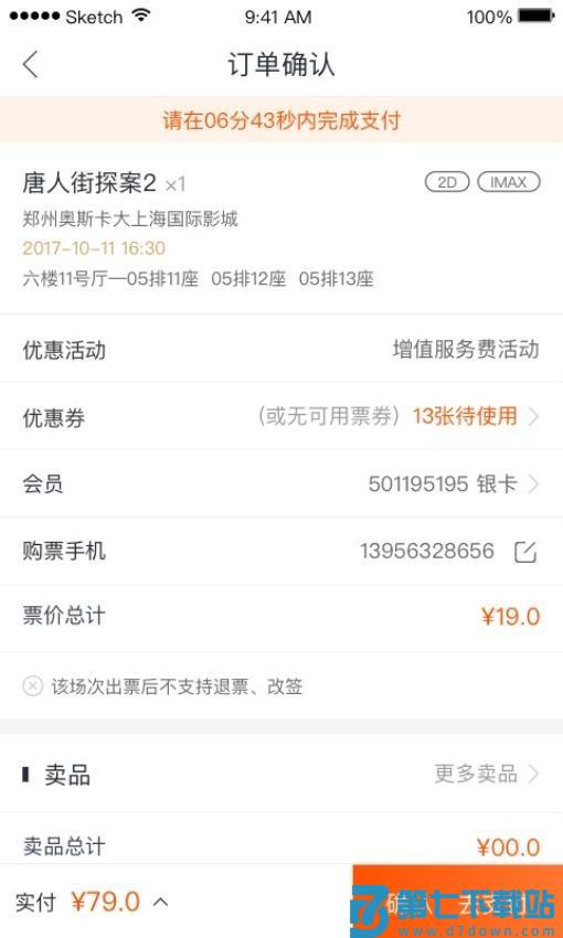 奥映官网版v1.3.84 3